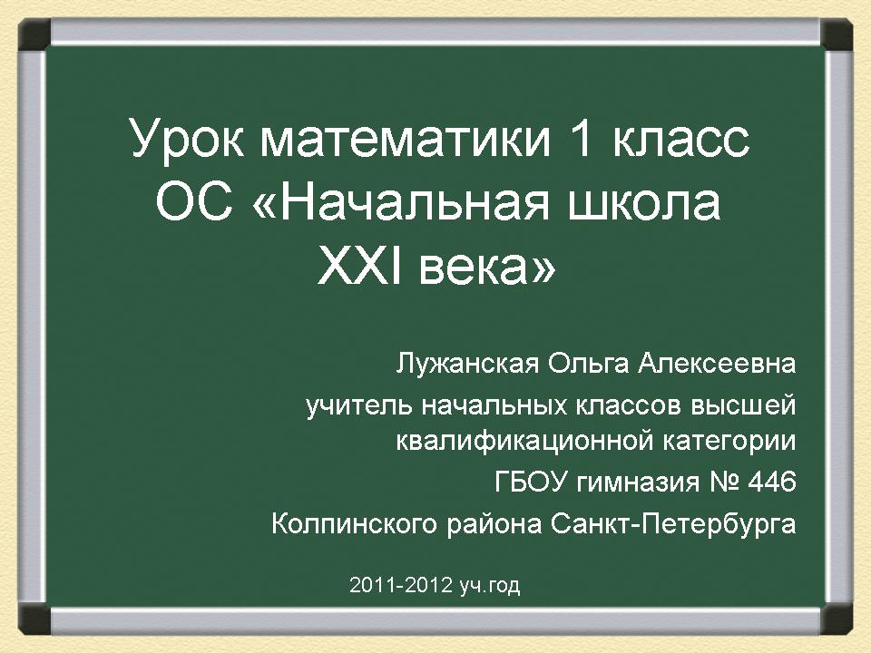 Школа 21 века урок истории презентация строительство москвы